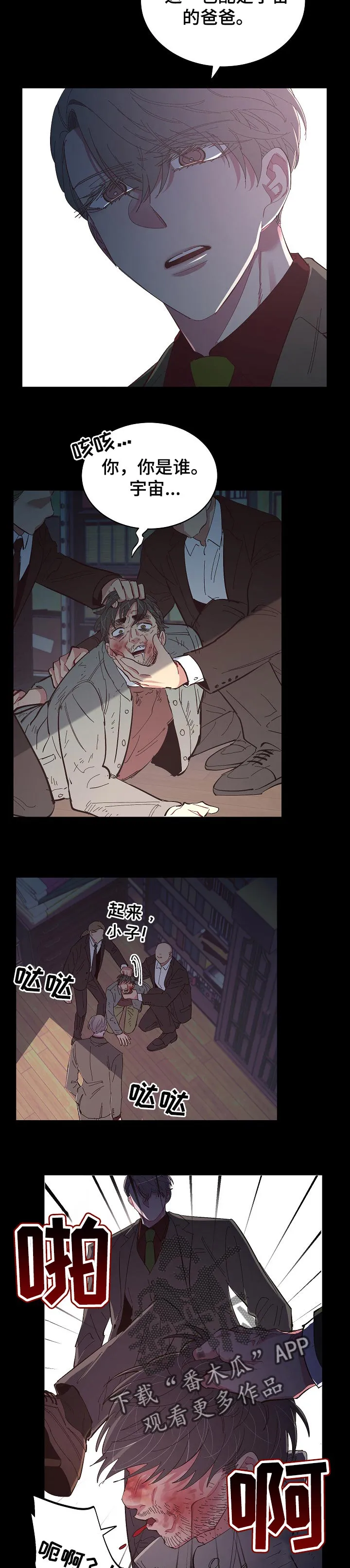 爱在来世漫画漫画,第34章：想对我说的话2图