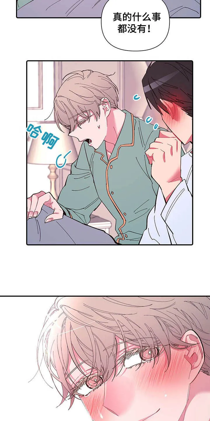 爱在来世漫画漫画,第62章：【第二季】梦醒22图