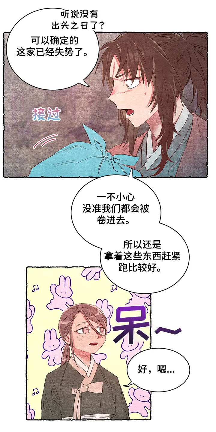 爱在来世漫画漫画,第56章：【第二季】看到了什么1图