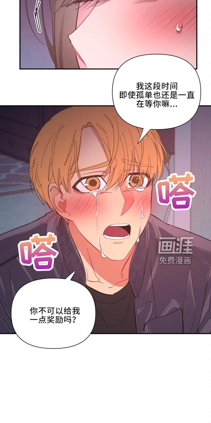 爱在来世漫画漫画,第97章：【第二季】土狗7图