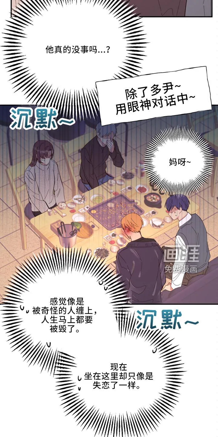 爱在来世漫画漫画,第96章：【第二季】是梦吗5图