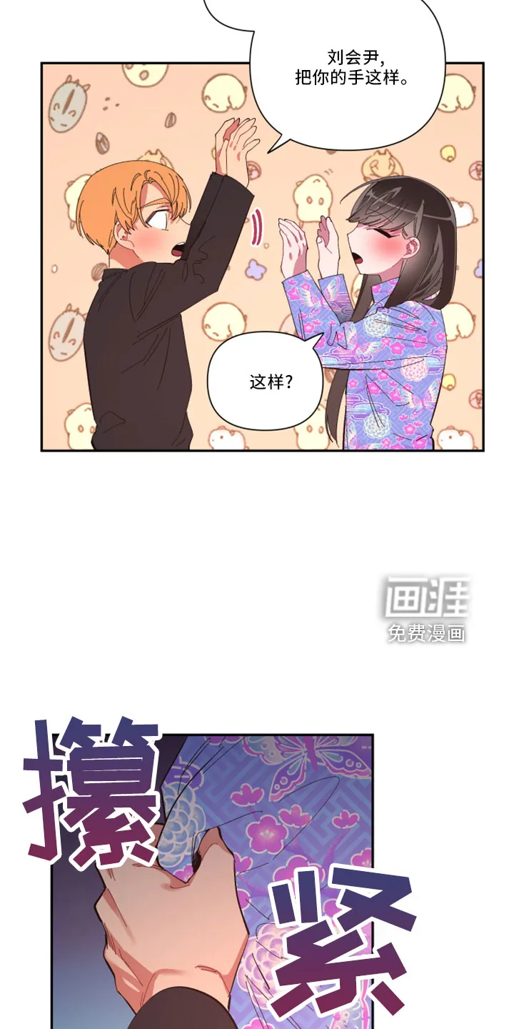 爱在来世漫画漫画,第99章： 【第二季完结】负责5图