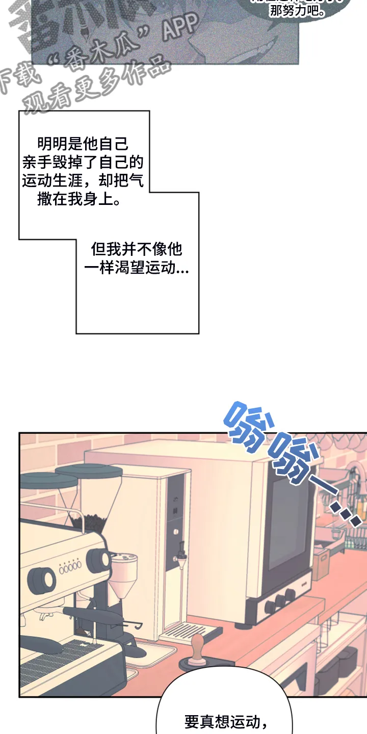 爱在来世漫画漫画,第69章：【第二季】增加营业额8图