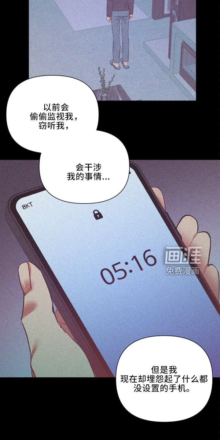 爱在来世漫画漫画,第95章：【第二季】灌酒22图