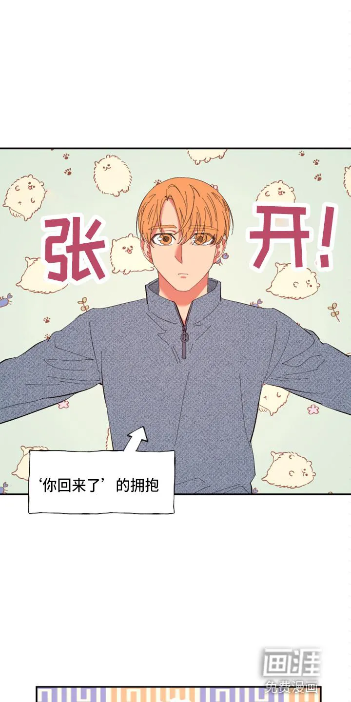 来世在爱歌曲漫画,第92章：【第二季】躲着我9图