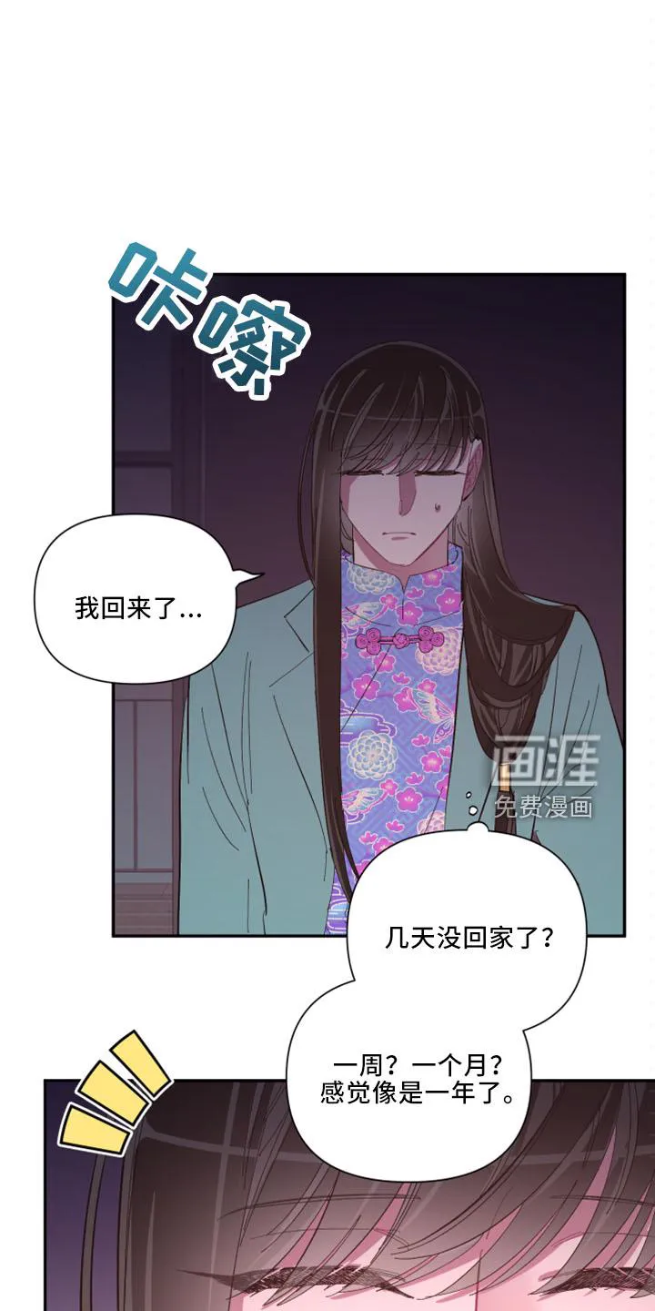 爱在来世漫画漫画,第96章：【第二季】是梦吗12图