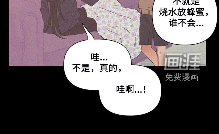 爱在来世漫画漫画,第80章：【第二季】从来没这样过20图