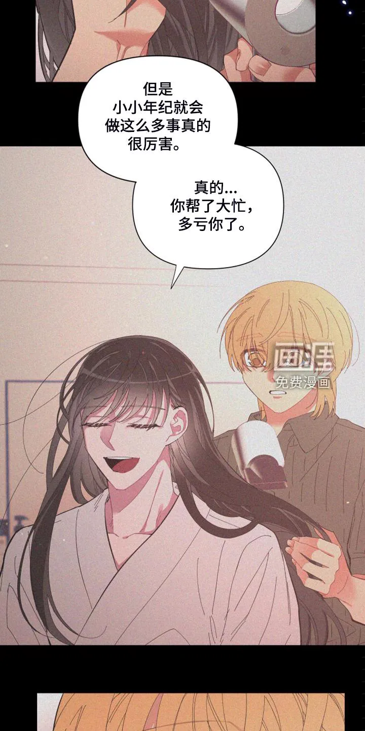 爱在来世漫画漫画,第81章：【第二季】你真的聪明12图