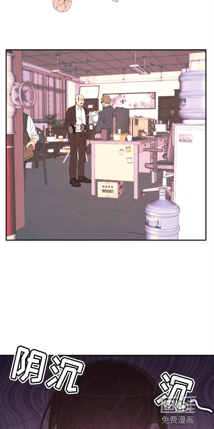 来世在爱歌曲漫画,第92章：【第二季】躲着我30图
