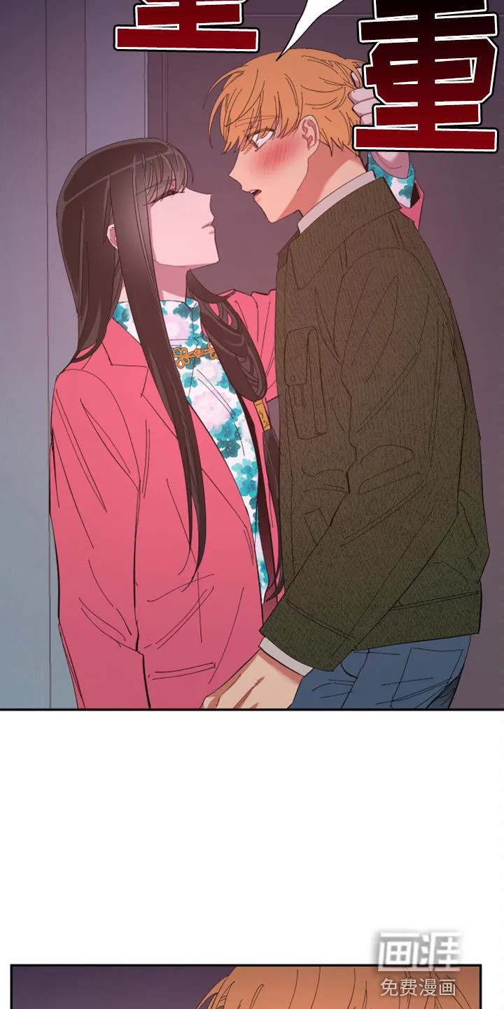 爱在来世漫画漫画,第90章：【第二季】当然不会24图