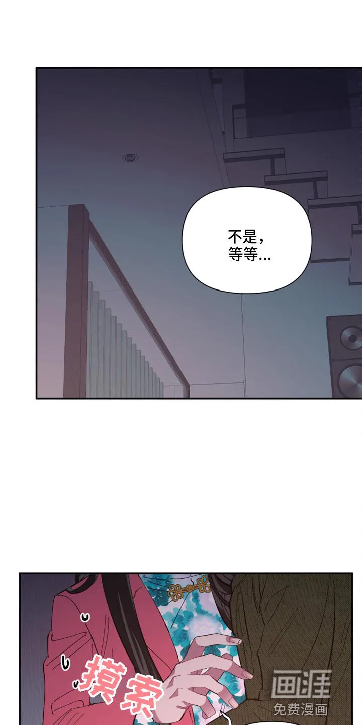 爱在来世漫画漫画,第90章：【第二季】当然不会1图