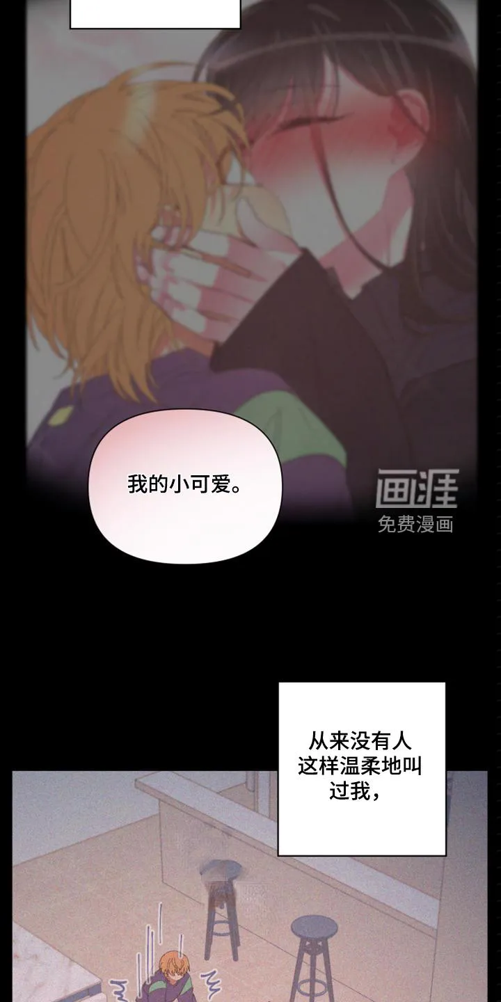 爱在来世漫画漫画,第80章：【第二季】从来没这样过2图