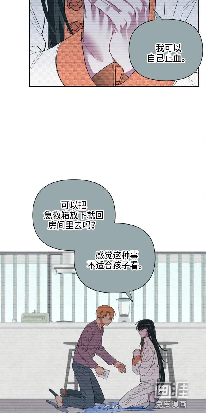 爱在来世漫画漫画,第91章：【第二季】疯了29图