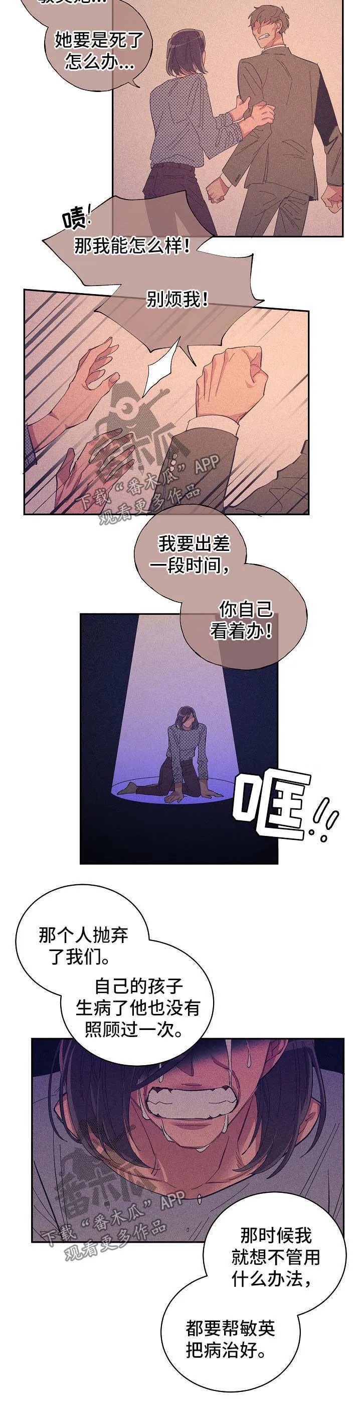 爱在来世漫画漫画,第38章：谈话4图