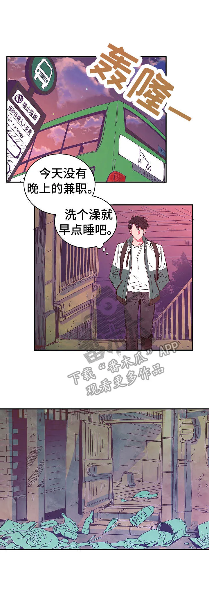 爱在来世漫画漫画,第11章：很在意1图