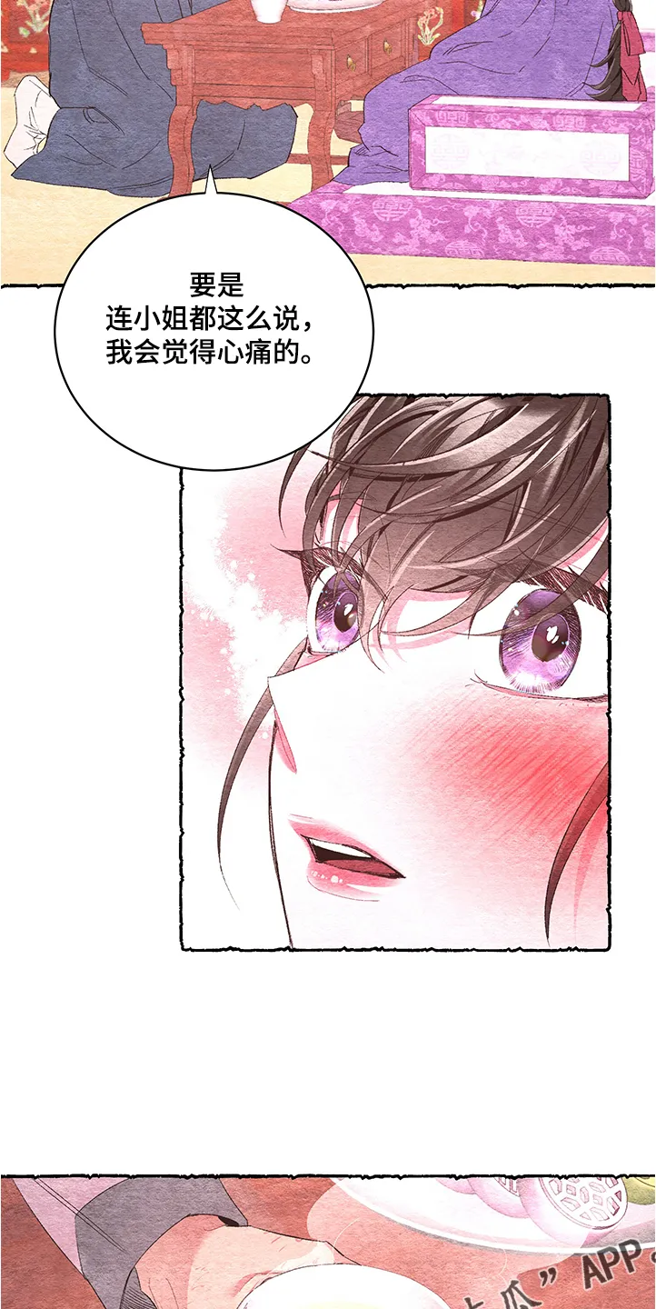 爱在来世漫画漫画,第53章：【第二季】好可爱10图