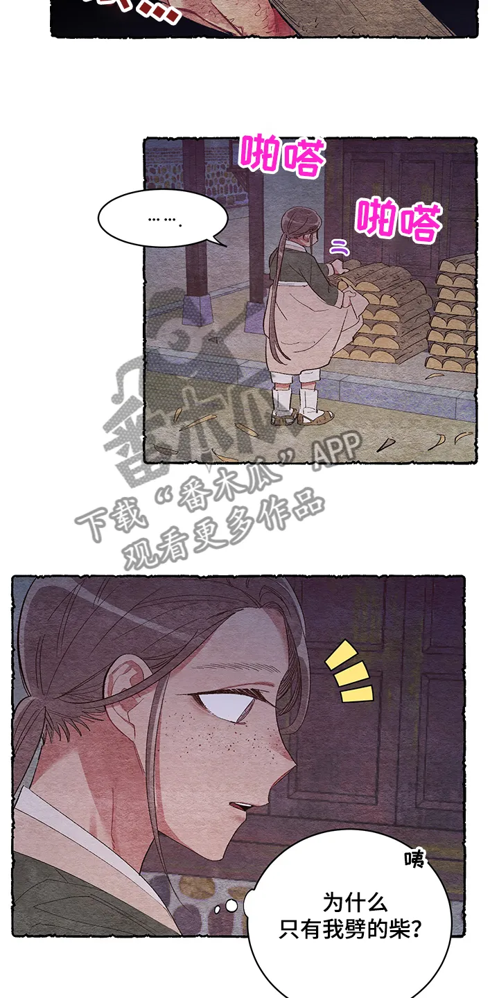 爱在来世漫画漫画,第56章：【第二季】看到了什么11图