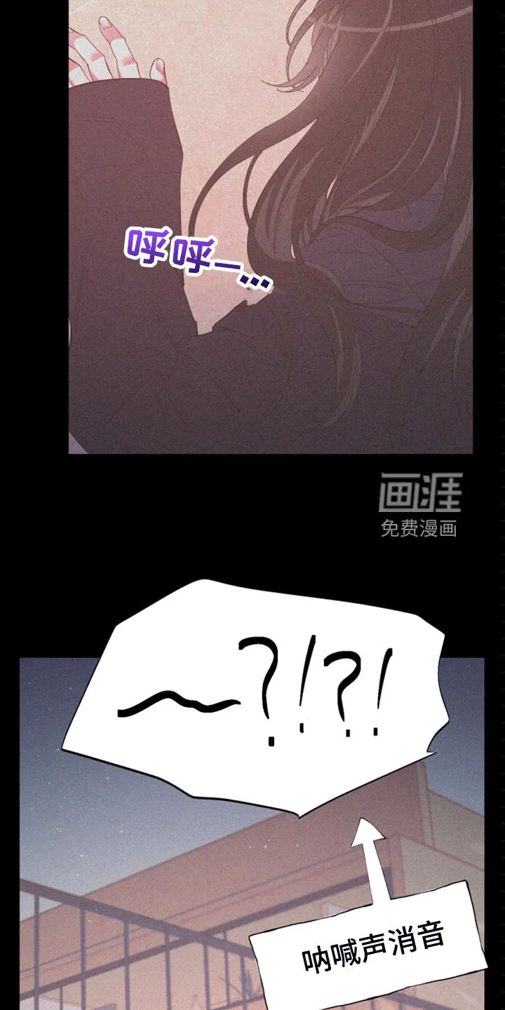 爱在来世漫画漫画,第79章：【第二季】不一样的人18图