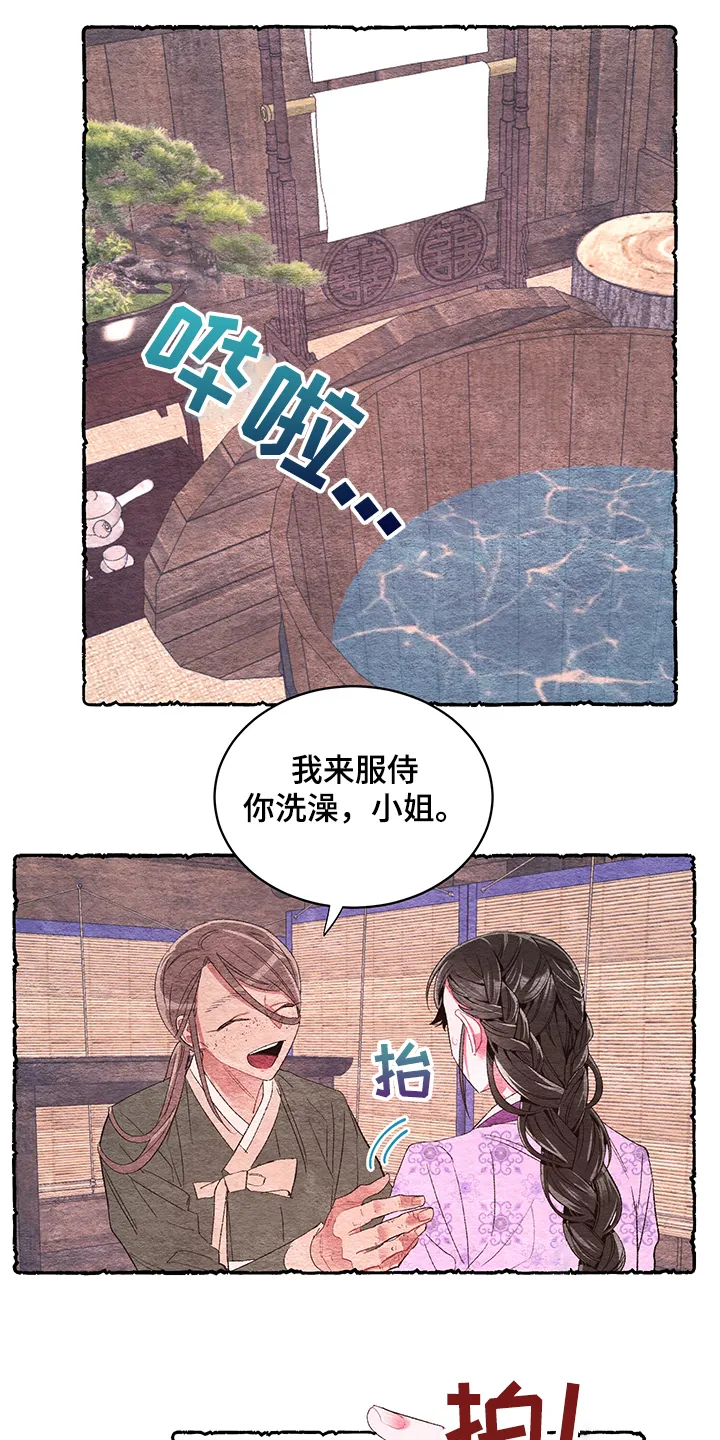 爱在来世漫画漫画,第56章：【第二季】看到了什么5图
