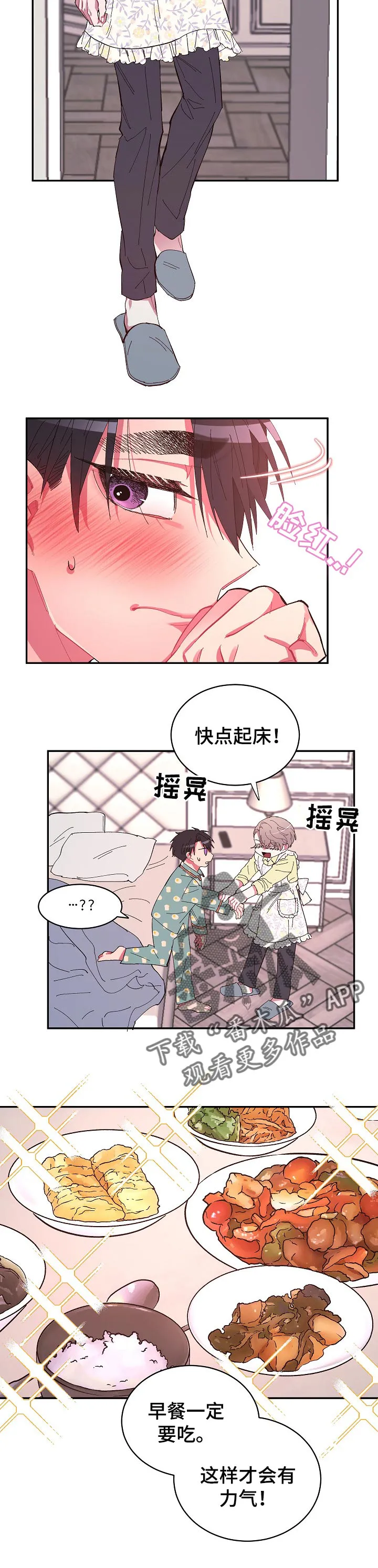 爱在来世漫画漫画,第28章：一句话就可以8图