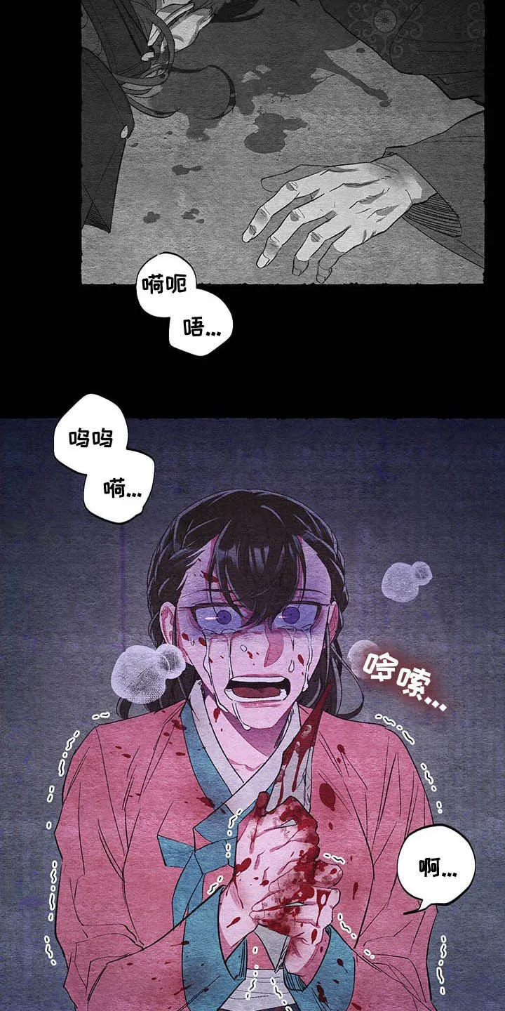 爱在来世漫画漫画,第60章：【第二季】弑父16图