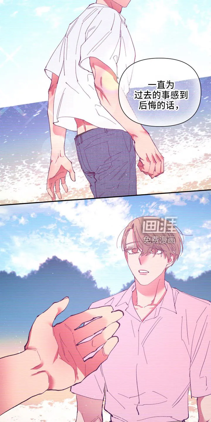 爱在来世漫画漫画,第94章：【第二季】都答应5图
