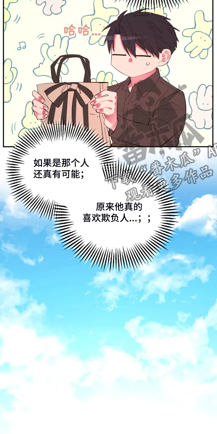 爱在来世漫画漫画,第75章：【第二季】折磨结束20图