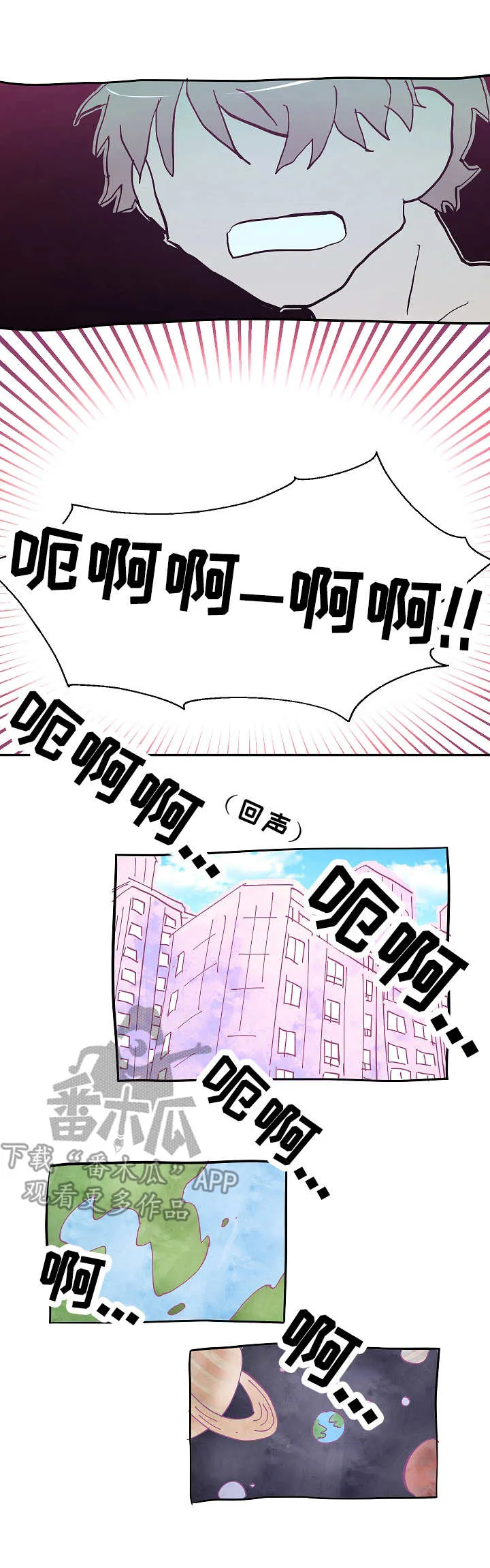 爱在来世漫画漫画,第4章：惊吓5图