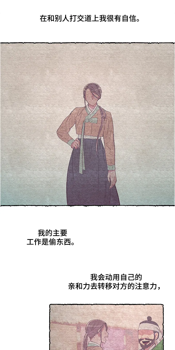 爱在来世漫画漫画,第52章：【第二季】挫败1图
