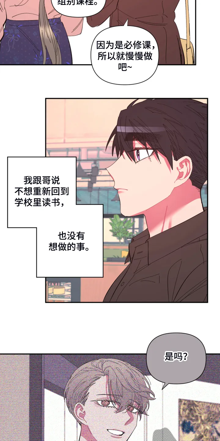 爱在来世漫画漫画,第69章：【第二季】增加营业额11图