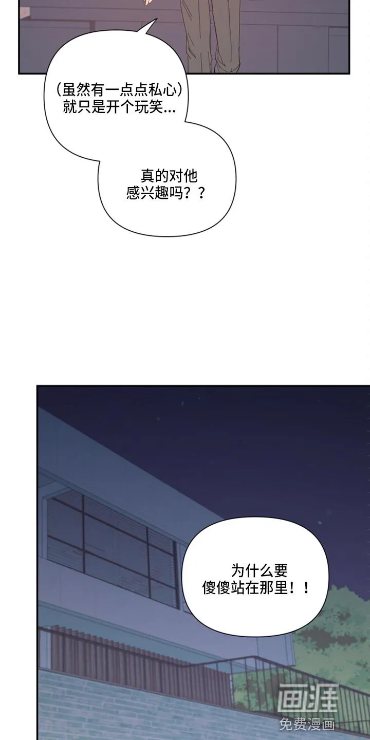 爱在来世漫画漫画,第89章：【第二季】望夫石8图