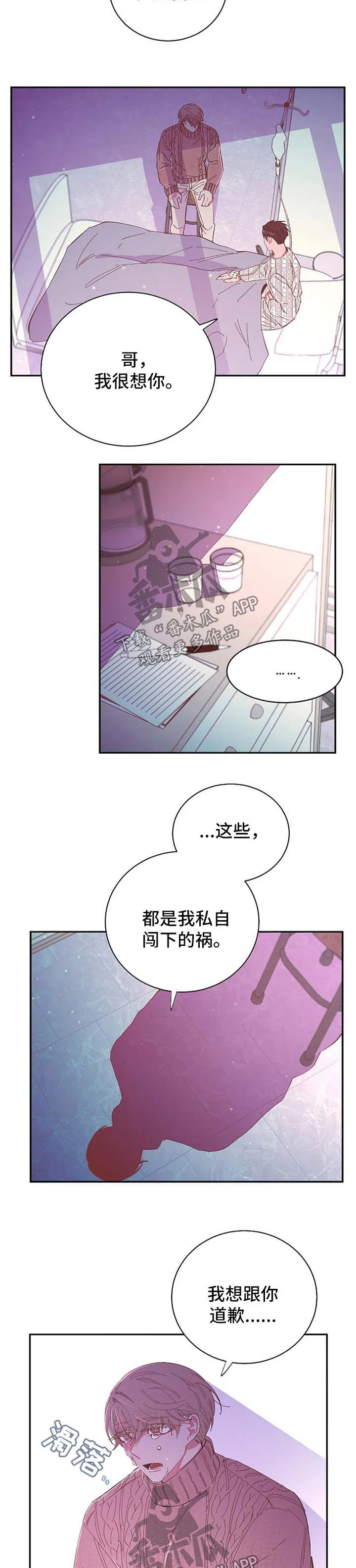爱在来世漫画漫画,第44章：愿意相信10图
