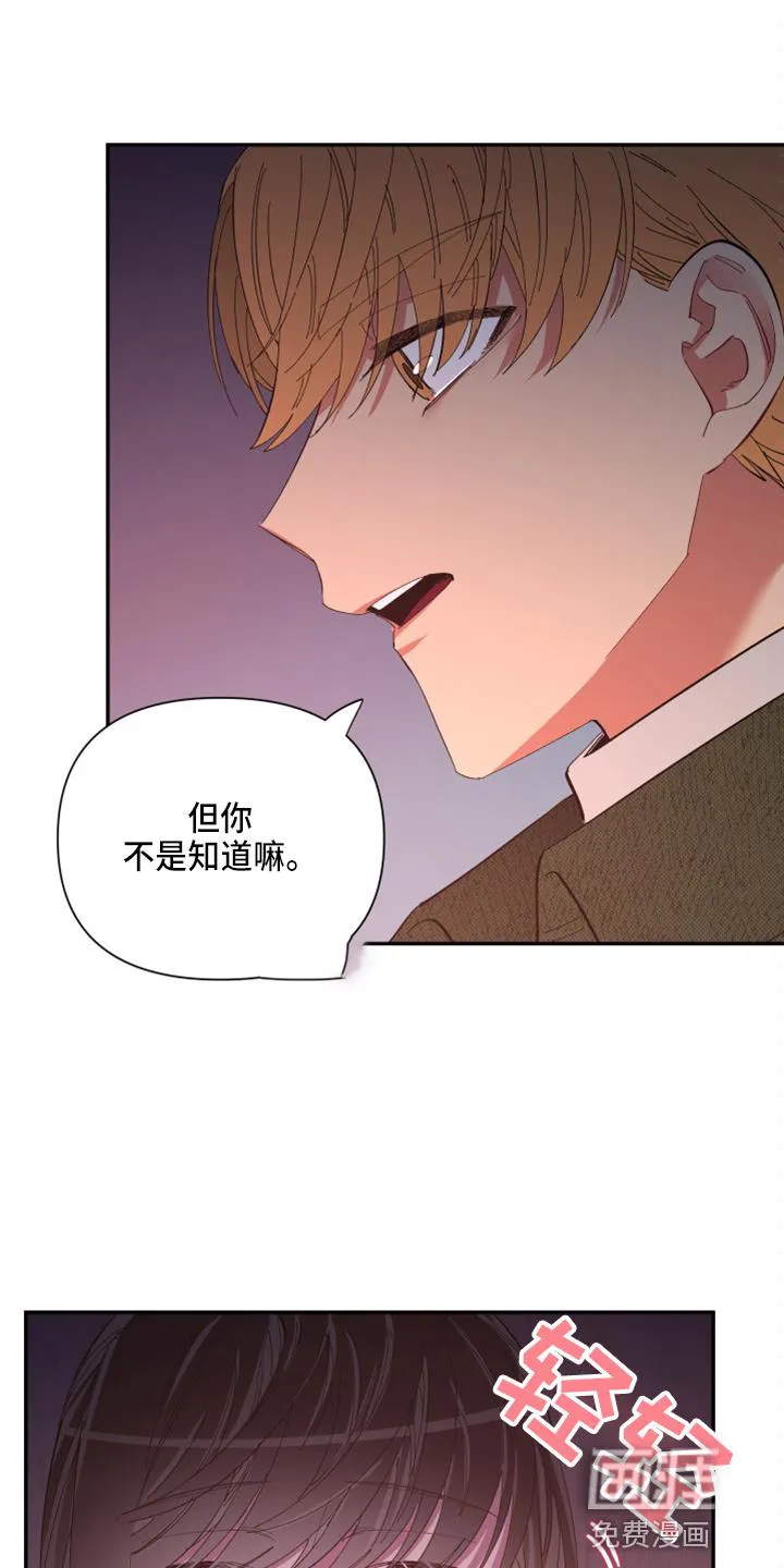 爱在来世漫画漫画,第90章：【第二季】当然不会7图
