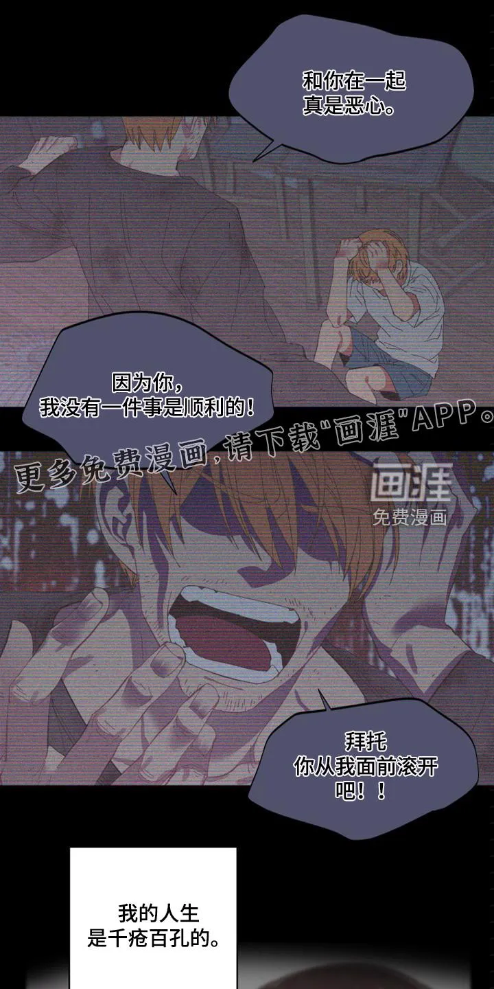 爱在来世漫画漫画,第80章：【第二季】从来没这样过1图