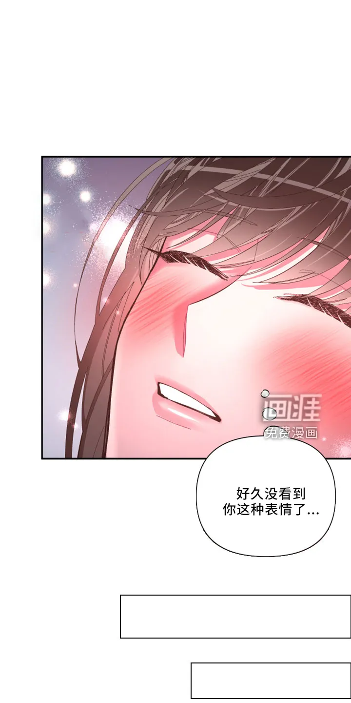 爱在来世漫画漫画,第99章： 【第二季完结】负责12图