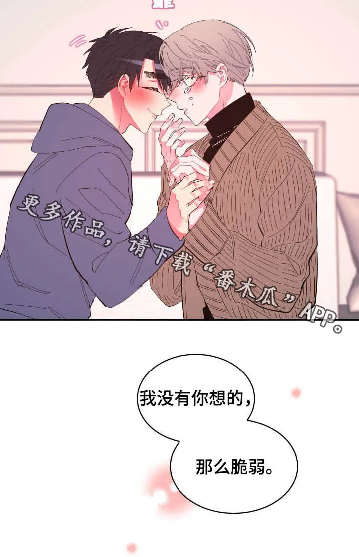 爱在来世漫画漫画,第66章：【第二季】没那么脆弱17图