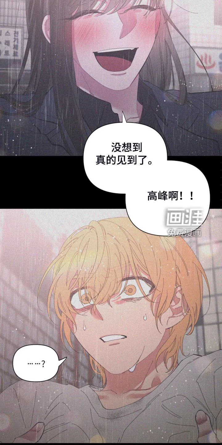 爱在来世漫画漫画,第77章：【第二季】小屁孩不能喝酒22图