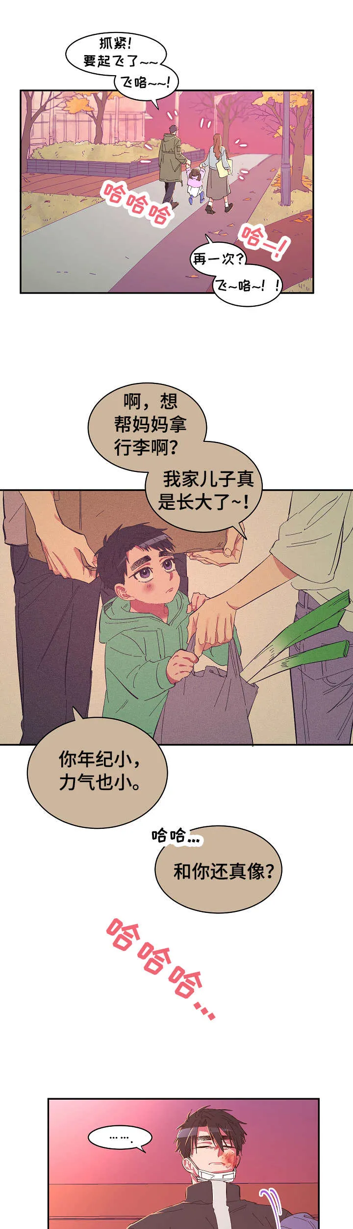 爱在来世漫画漫画,第25章：要钱8图
