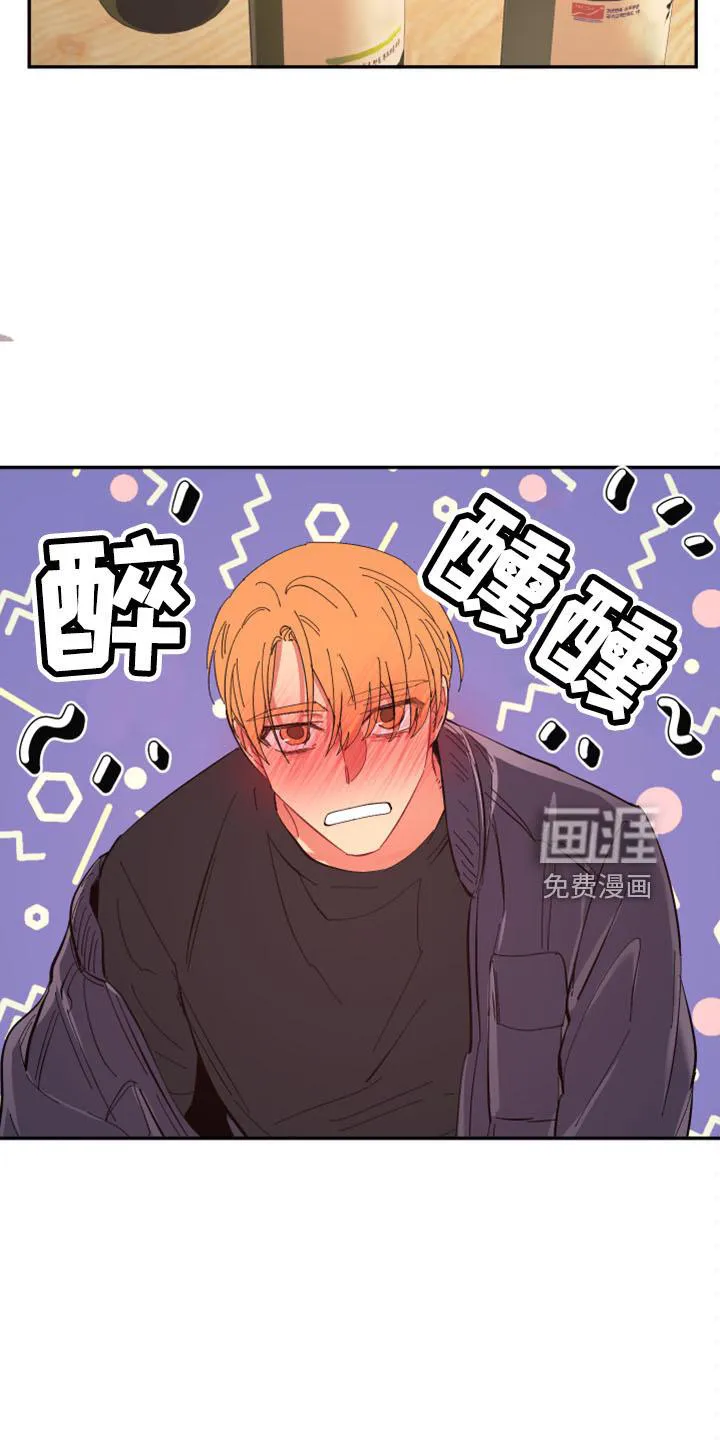 爱在来世漫画漫画,第95章：【第二季】灌酒16图