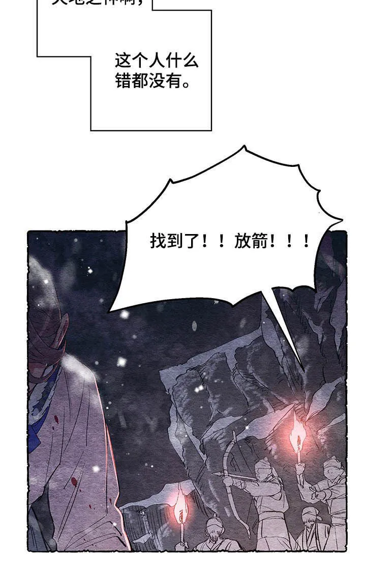 爱在来世漫画漫画,第62章：【第二季】梦醒13图