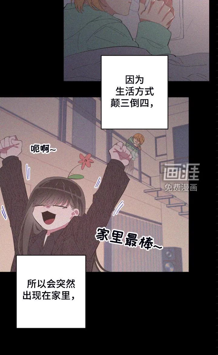 爱在来世漫画漫画,第78章：【第二季】跟她回家20图