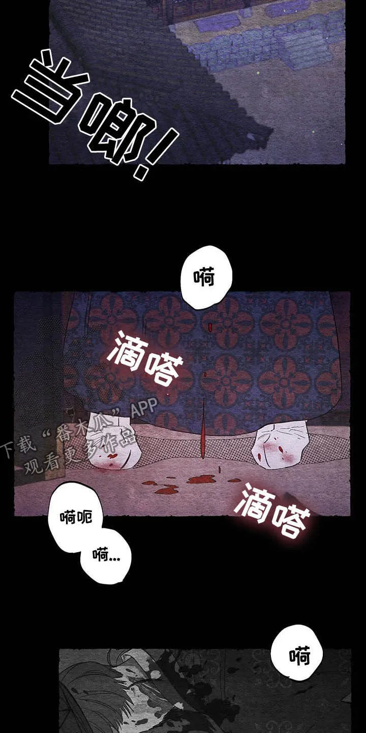 爱在来世漫画漫画,第60章：【第二季】弑父15图