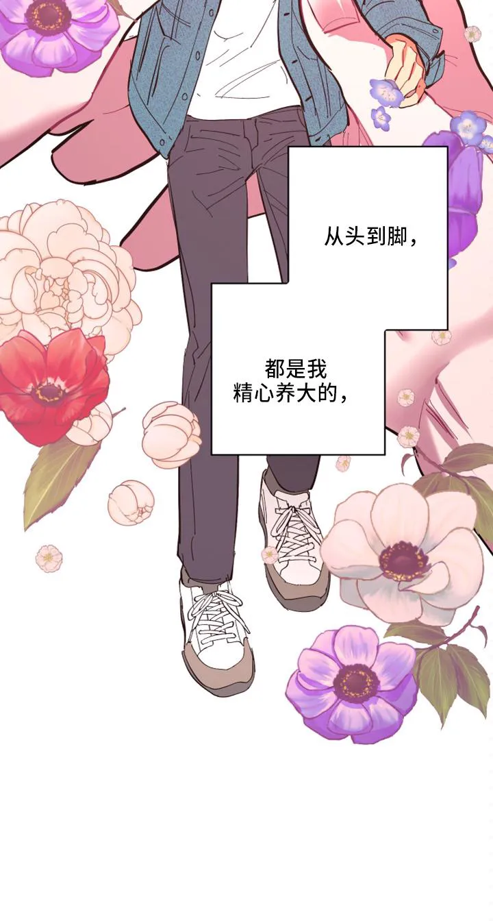 爱在来世漫画漫画,第94章：【第二季】都答应19图