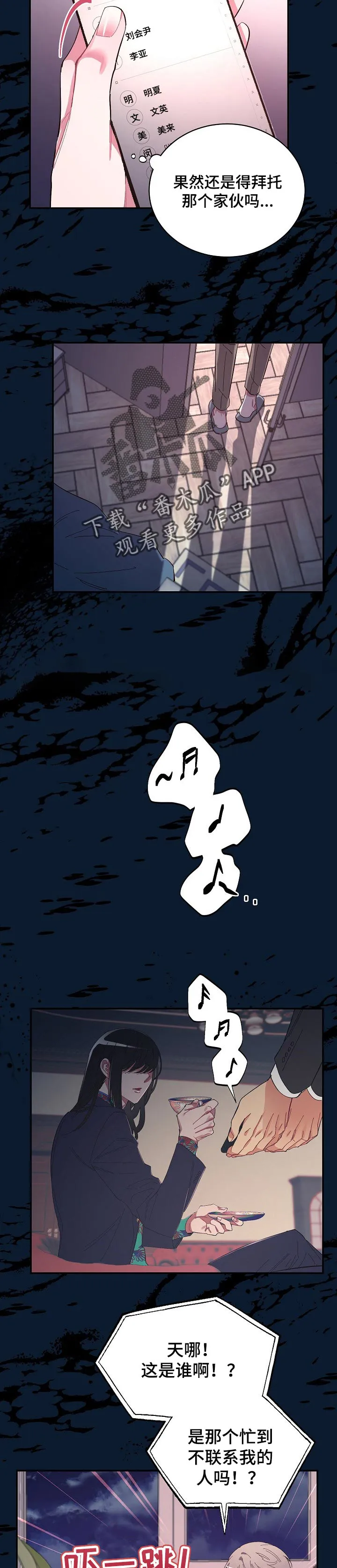 爱在来世漫画漫画,第28章：一句话就可以4图
