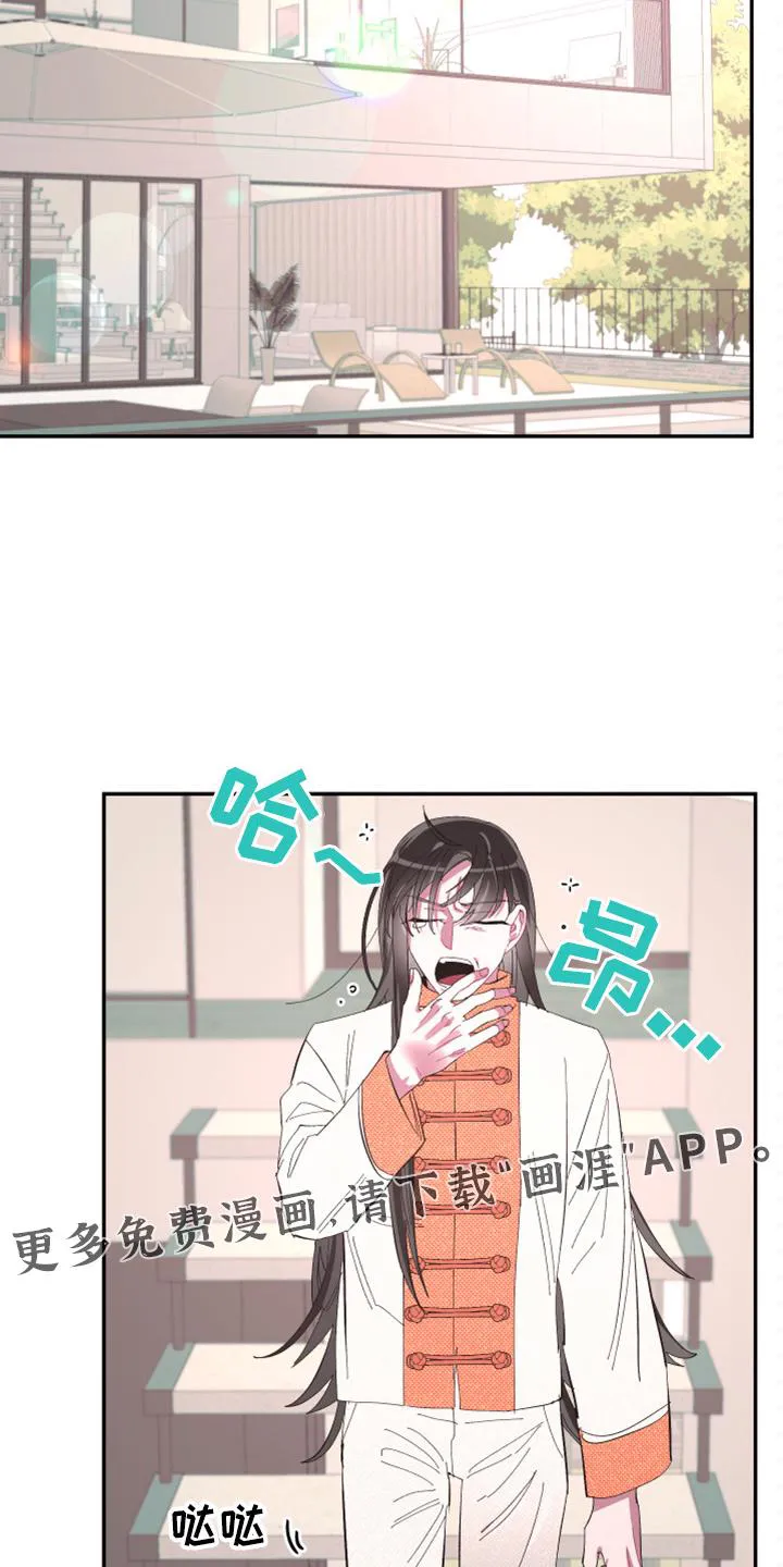 爱在来世漫画漫画,第91章：【第二季】疯了12图