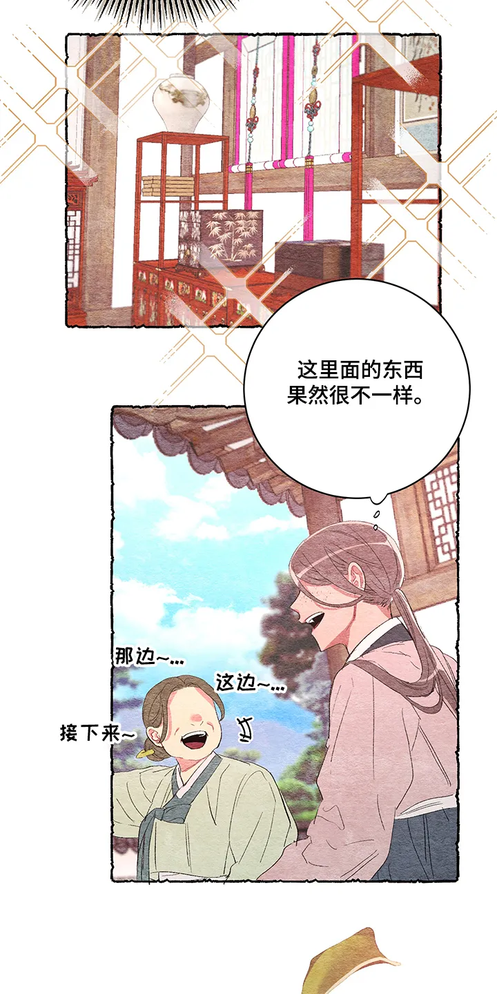 爱在来世漫画漫画,第47章：【第二季】大海对面8图