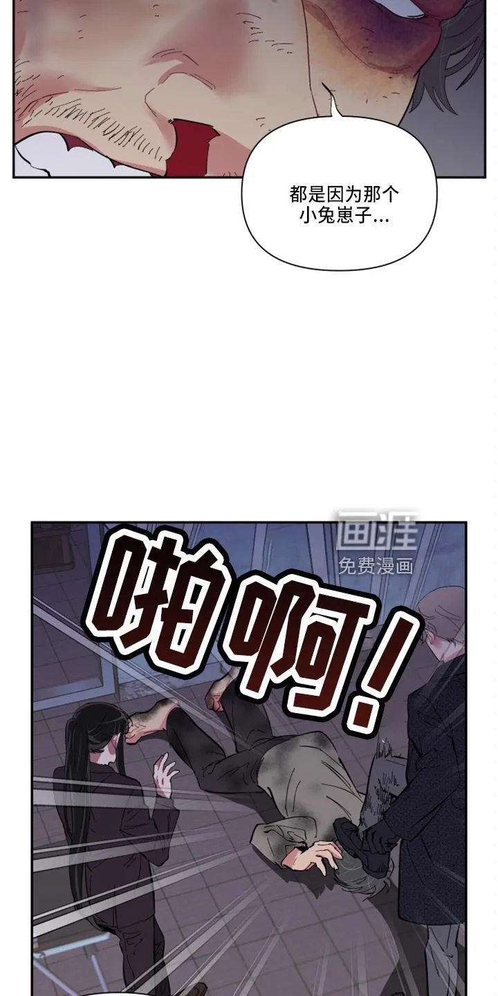 韩漫《爱在来世》漫画,第93章：【第二季】不该问6图