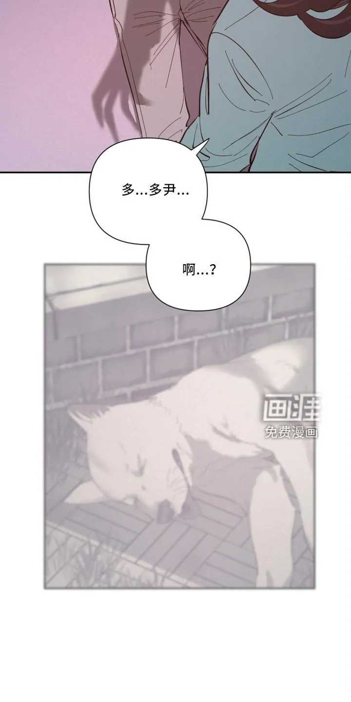 爱在来世漫画漫画,第96章：【第二季】是梦吗14图