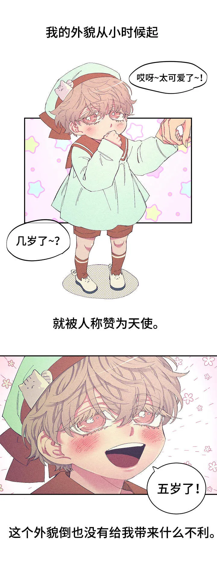 爱在来世漫画漫画,第5章：无所谓2图