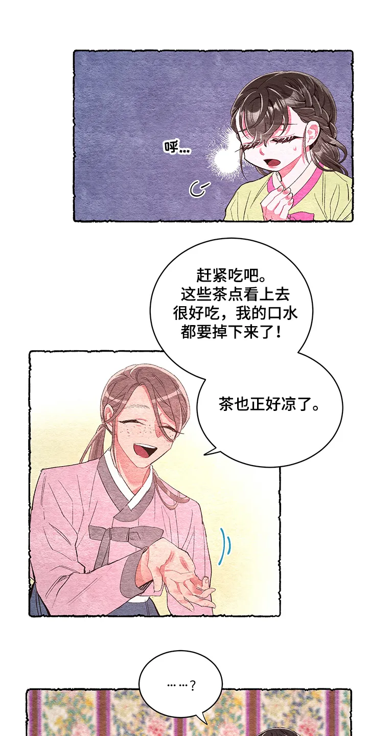 爱在来世漫画漫画,第53章：【第二季】好可爱7图